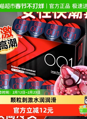 舒乐美避孕套高潮大颗粒30只带刺狼牙套超薄正品男用安全套tt