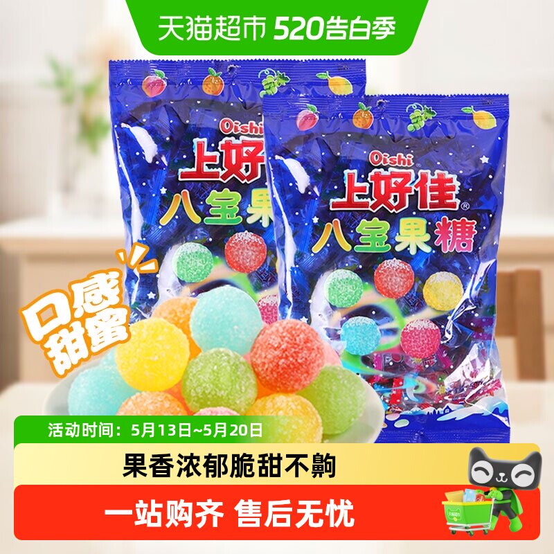 上好佳八宝果糖儿童什锦水果糖喜糖硬糖果袋装休闲零食