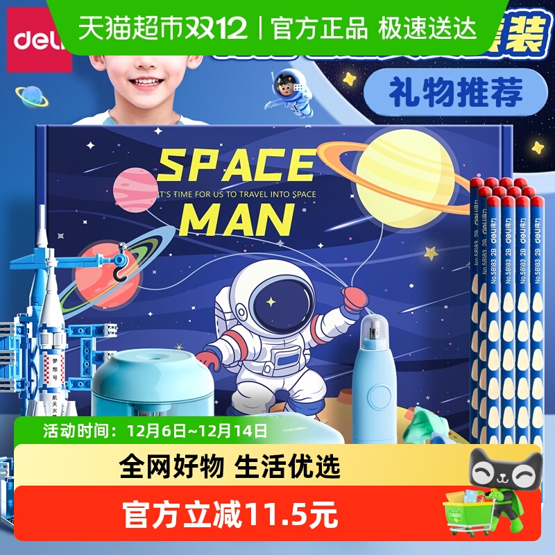 ★极速送达★文具套装开学大礼包