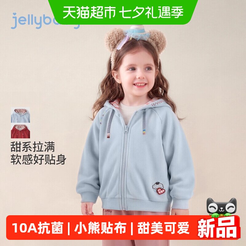 jellybaby女童秋季针织外套