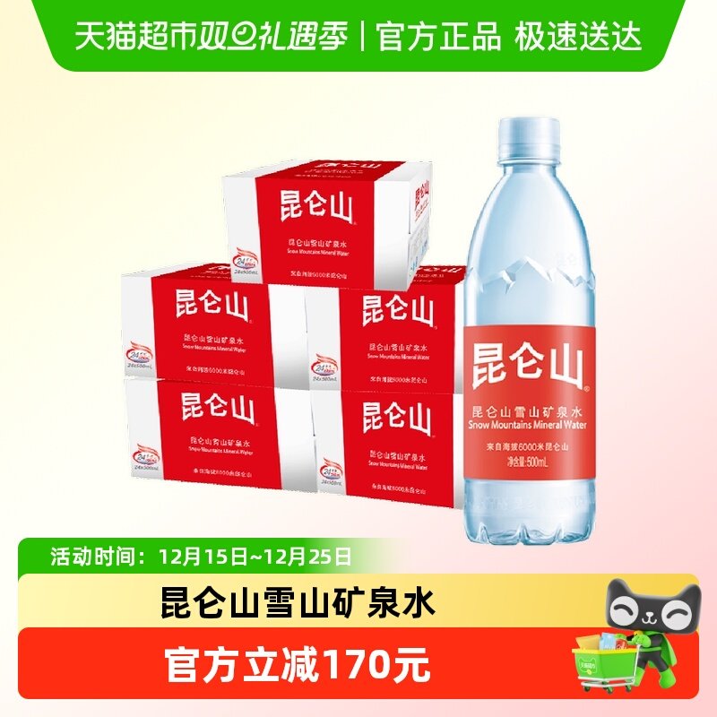 ����ɽ������Ȼ��Ȫˮ�߶�ѩɽˮ500ml*24ƿ/��*5������Ʒ�ʺ�ˮ 242Ԫ