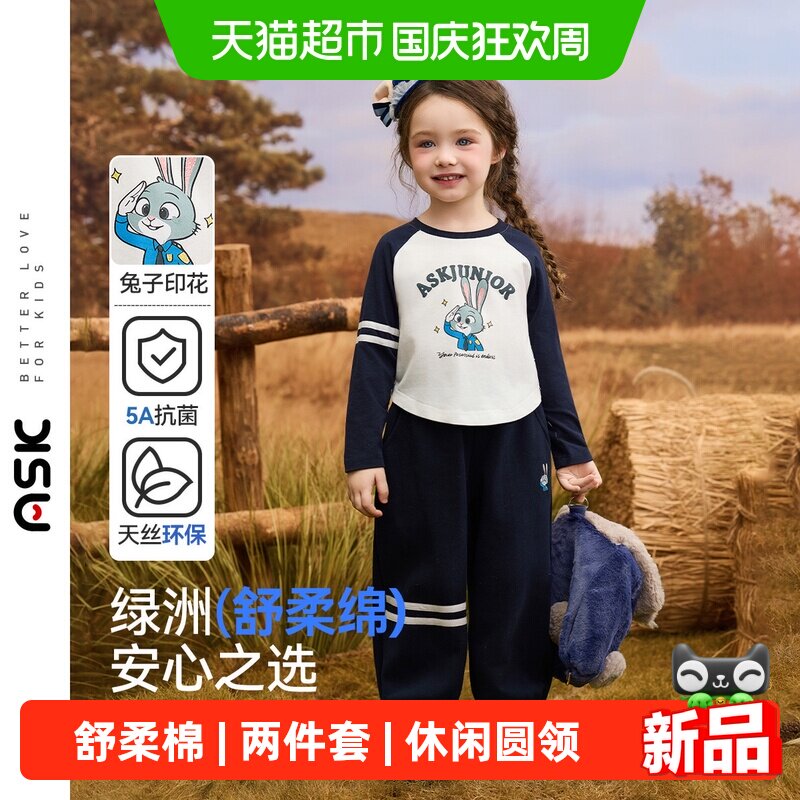 ASKJunior秋装舒适休闲圆领套装图片