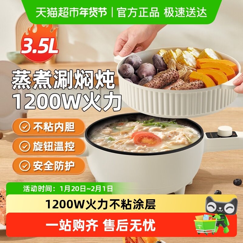 澳柯玛电炒锅炒菜锅电煮锅多功能电火锅宿舍电锅蒸煮煎炒一体锅,厨房电器,电煮锅,淘宝优惠券,粉丝福利购,淘宝优惠卷