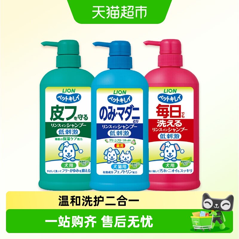艾宠猫狗通用沐浴露除臭杀菌除螨抑菌99%低刺激配方柔和花香保湿