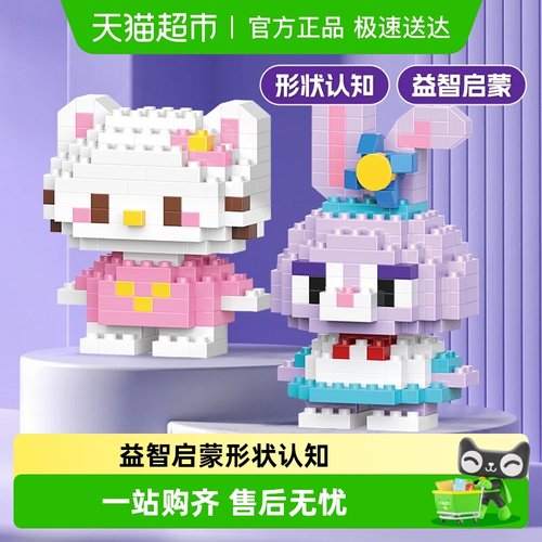 积木迷你微小颗粒拼装益智玩具