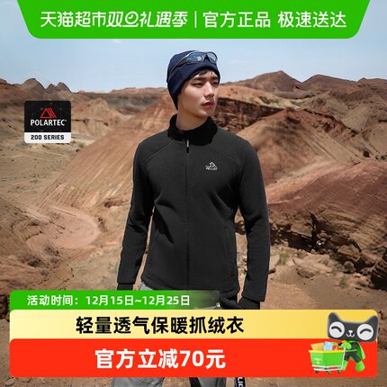 【P系列】伯希和Polartec200户外抓绒衣摇粒绒外套保暖冲锋衣内胆