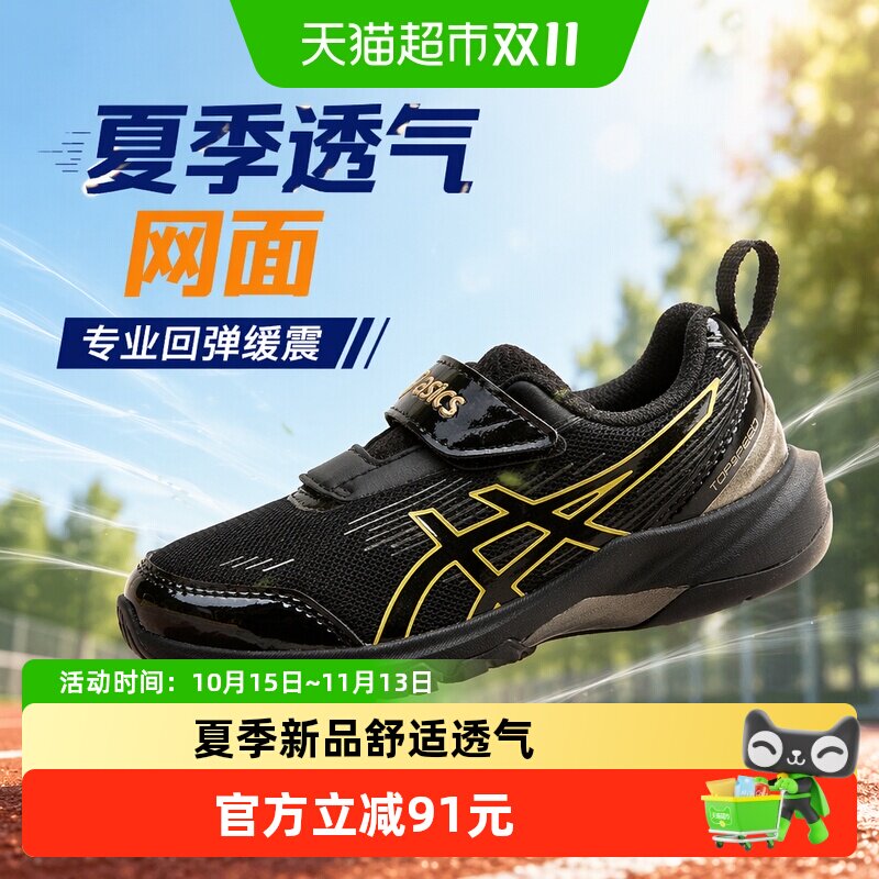 ASICS/亚瑟士童鞋26新儿童舒适透气网面回弹缓震跑步鞋TOPSPEED
