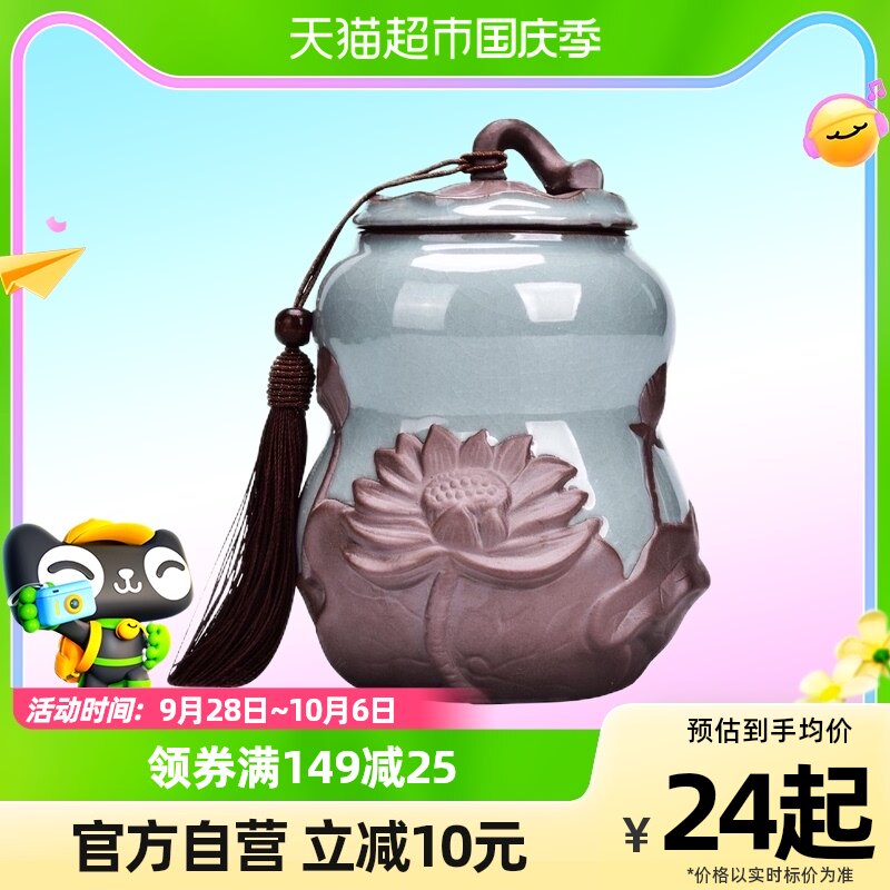 豪峰哥窑陶瓷茶叶罐家用防潮密封罐普洱大号茶罐功夫茶具茶道配件怎么样,好用不?