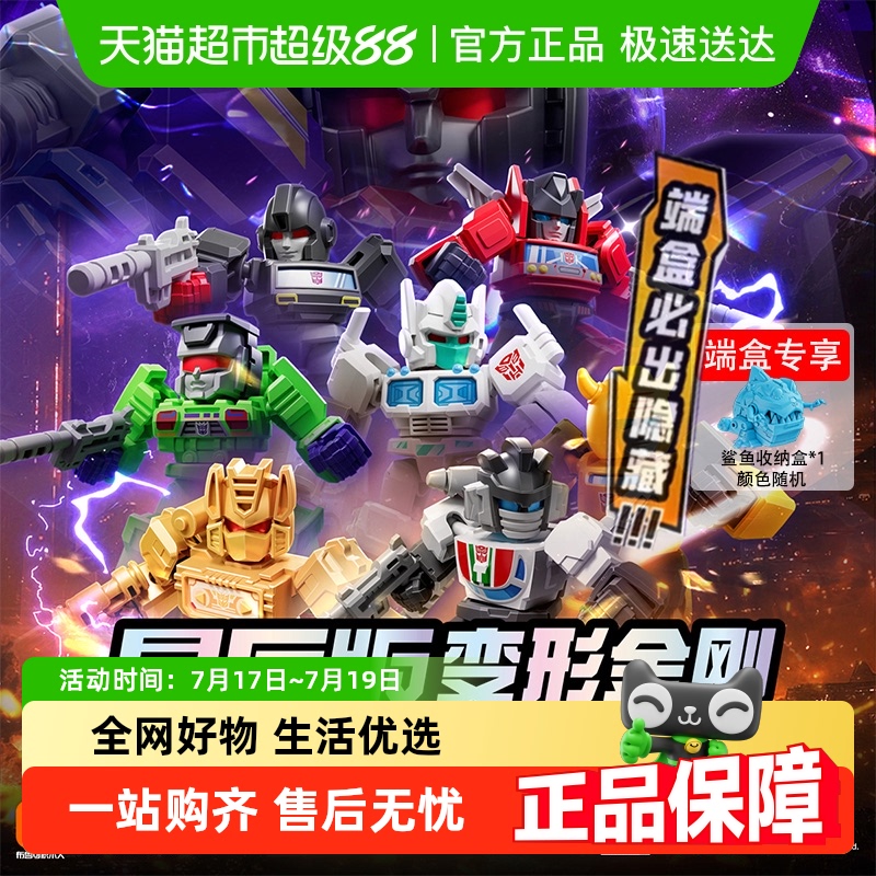 布鲁可变形金刚星辰版积木玩具