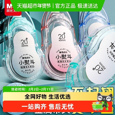 晨光静音不翘边大容量修正带