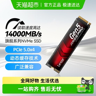 4T高速5.0笔记本台式 Lexar雷克沙ARES M2固态硬盘1T 机SSD PRO