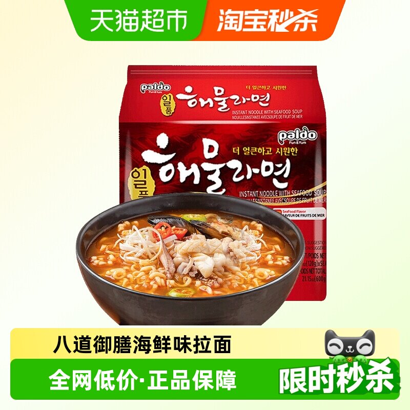 八道御膳章鱼海鲜面韩国进口一品泡面方便面paldo鱿鱼拉面夜宵