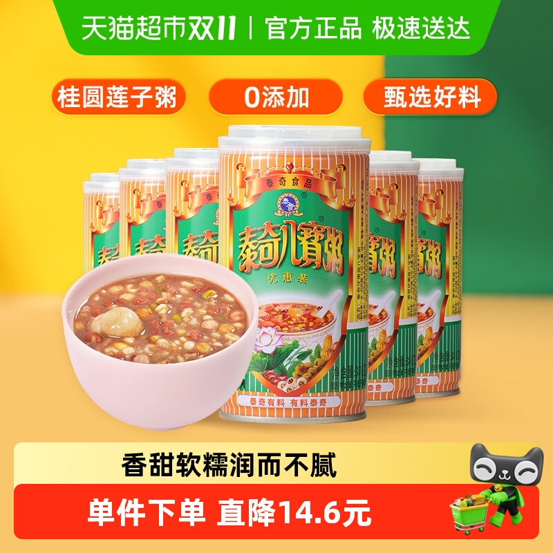 泰奇八宝粥桂圆莲子粥