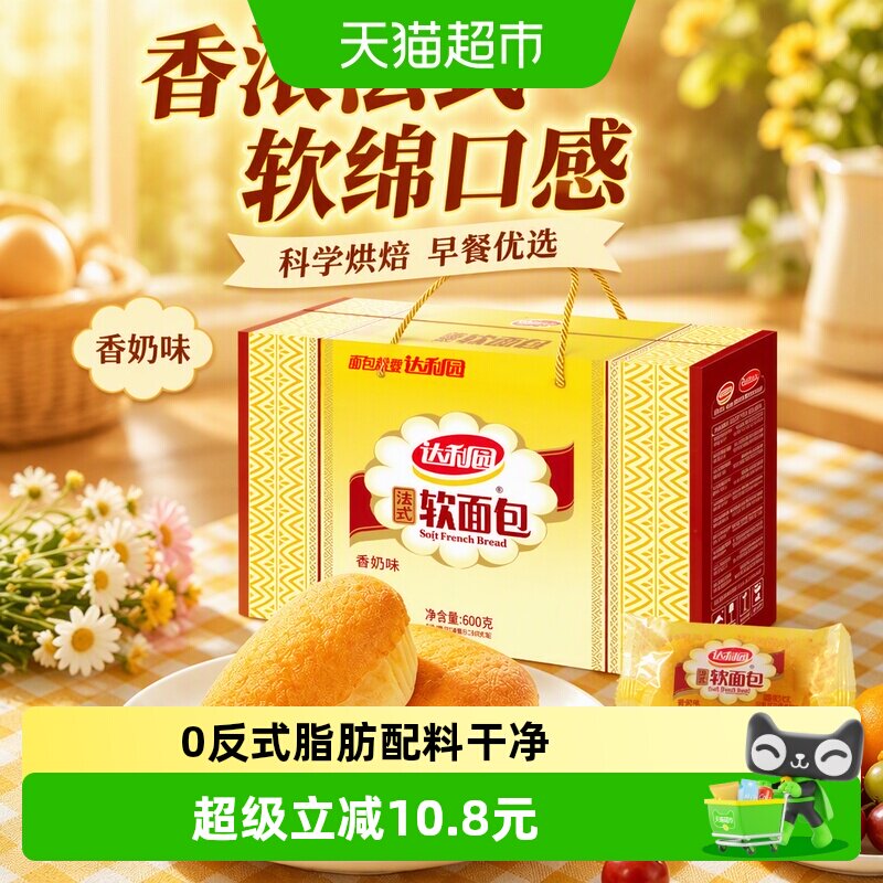 达利园即食奶香法式软面包600g图片