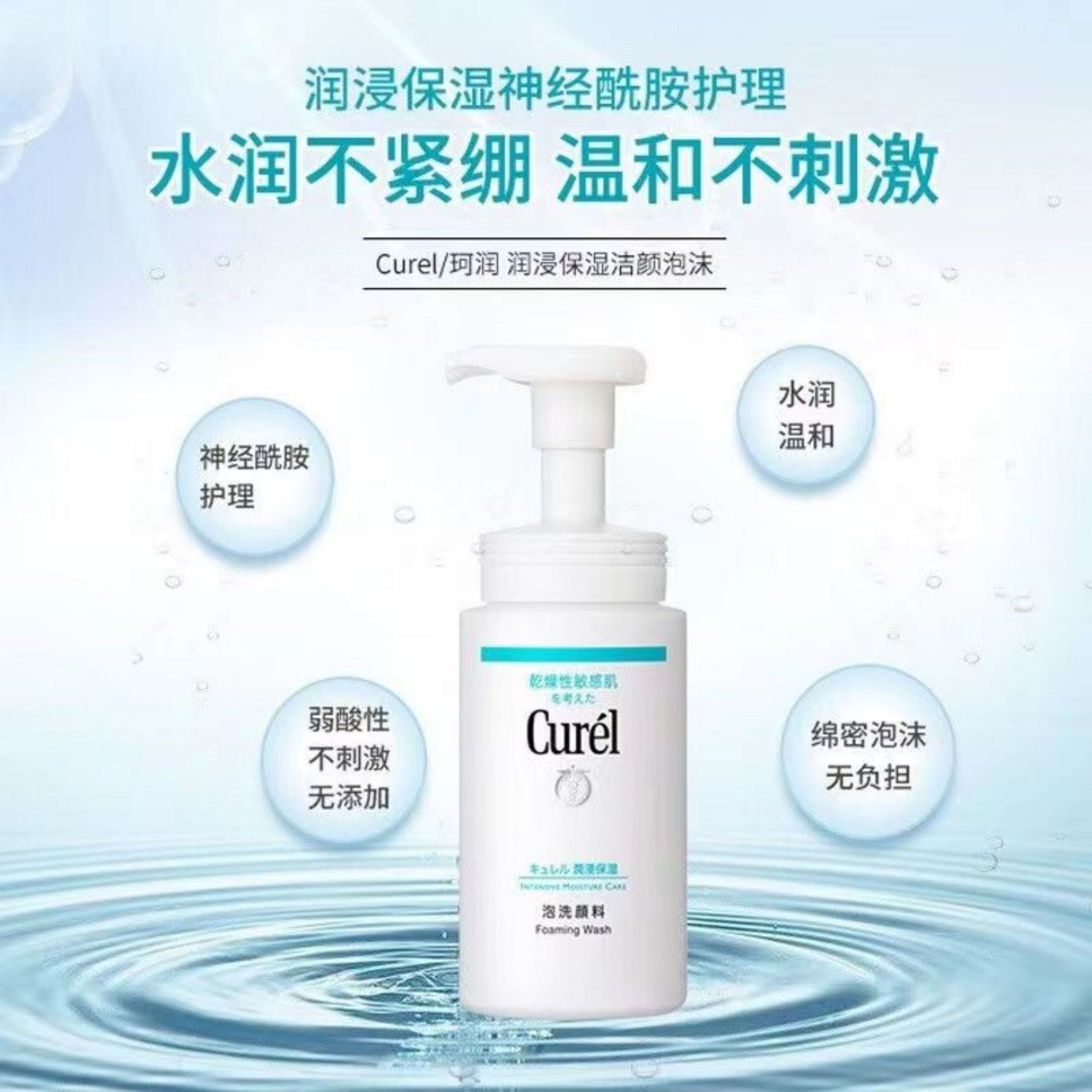 curel珂润洗面奶氨基酸男女清洁毛孔控油洁面敏感肌孕妇