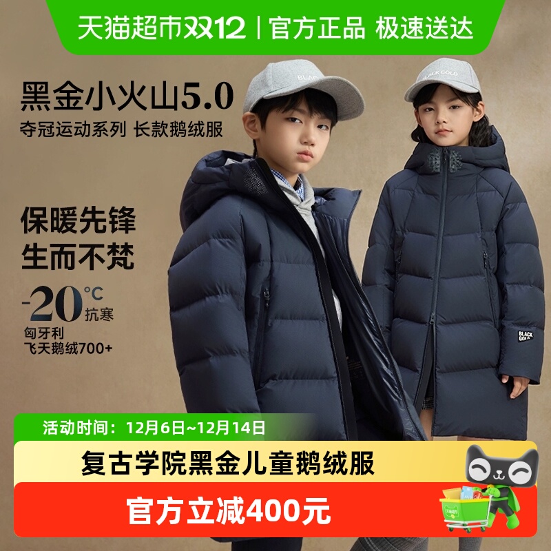 高梵保暖运动加长黑金羽绒服