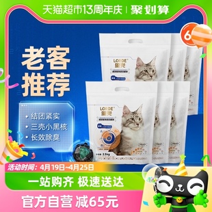 LORDE里兜小黑核混合猫砂强效除臭2.5kg 6结团膨润土 重磅新品