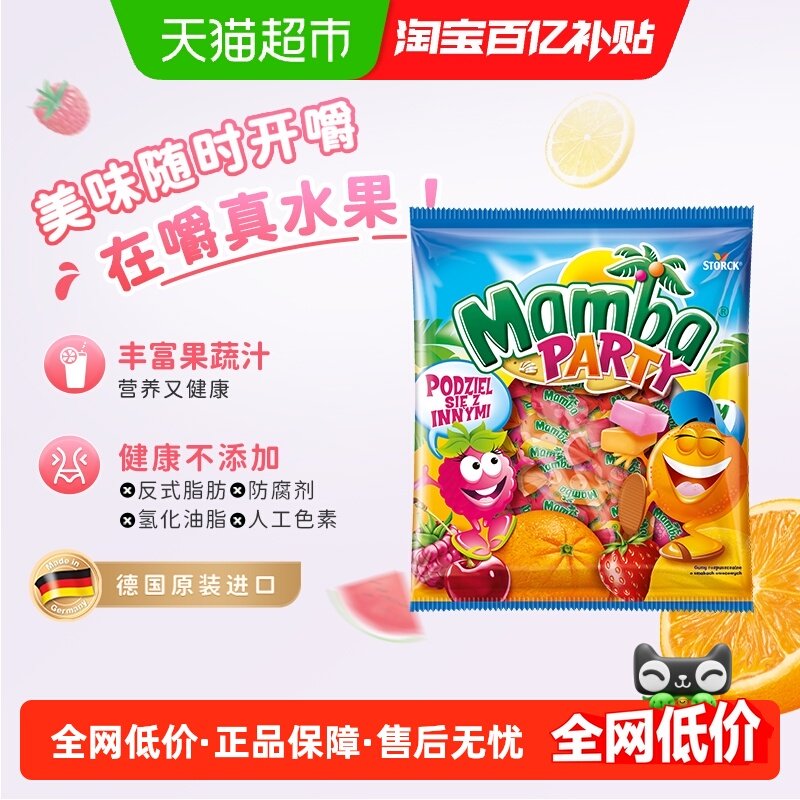 Mamba二宝进口派对混合水果维生素咀嚼软糖儿童零食耐嚼糖果140g