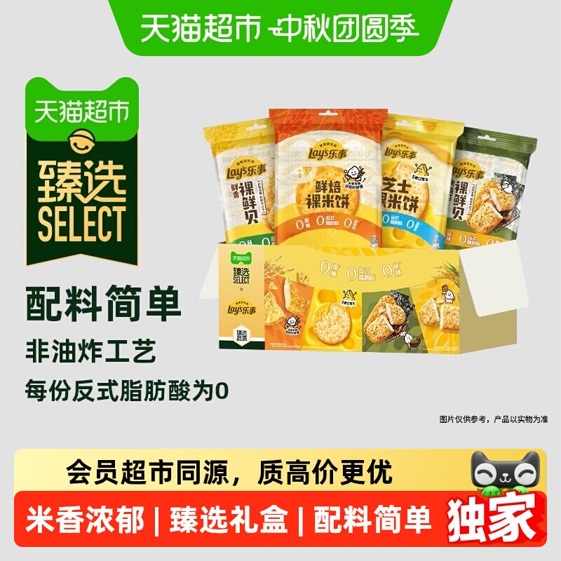 猫超臻选多口味米饼鲜贝礼盒264g