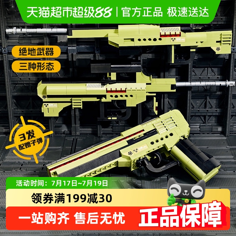 拼装玩具儿童积木变形武器