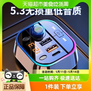 车载蓝牙接收器无损音质mp3音乐播放器汽车转换带超级快充点烟器