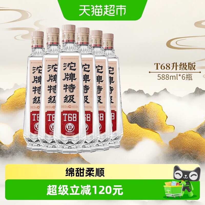 舍得酒业沱牌 特级 T68 浓香型 白酒 50度 588ml*6瓶 整箱装