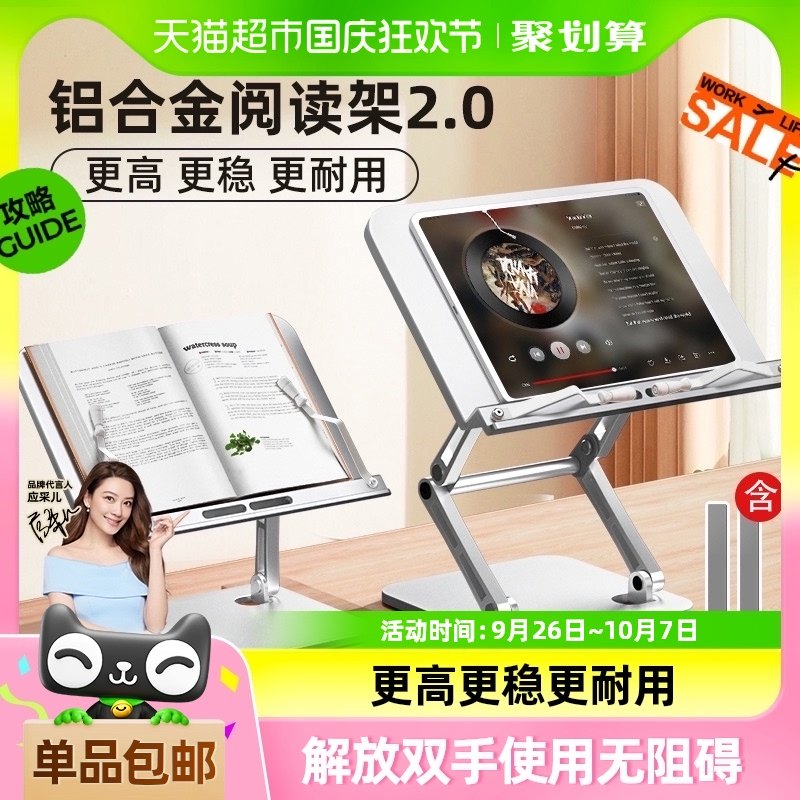 猫太子铝合金阅读架多功能看书支架可升降儿童书夹固定书本书立架