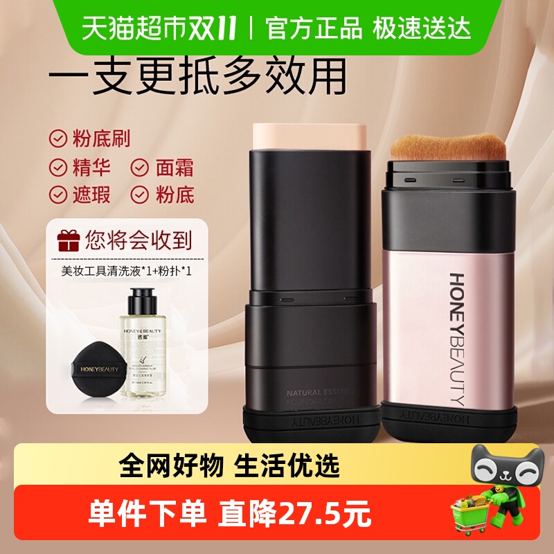 遮瑕持久不脱妆裸感原肌精粉底液