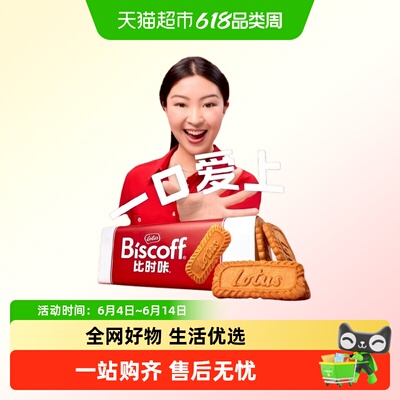 LotusBiscoffBiscoff