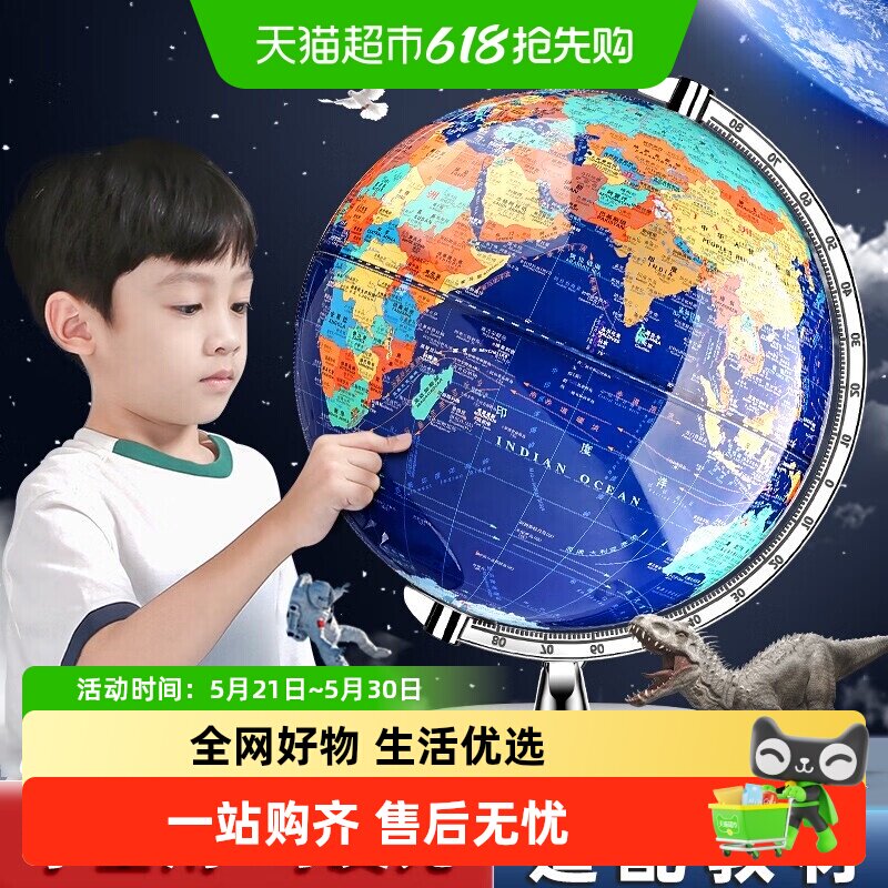 快力文地球仪正版学生用初中生地理专用小学生3d立体悬浮ar儿童