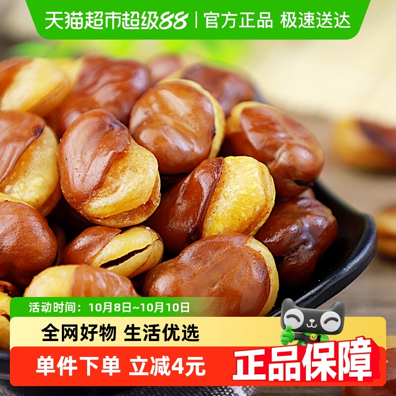 华味亨牛肉味兰花豆炒货蚕豆