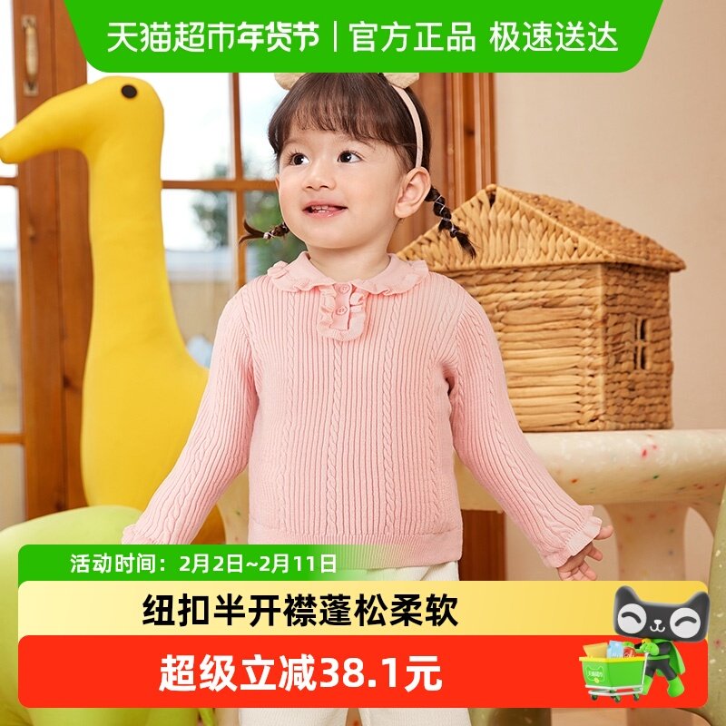 巴拉巴拉balaOne童装宝宝毛衣2025新款冬装婴儿针织衫女童毛衫萌
