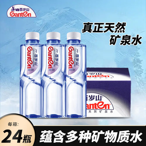 百岁山天然矿泉水348ml24瓶小瓶装整箱含偏硅酸饮用水会议专用水