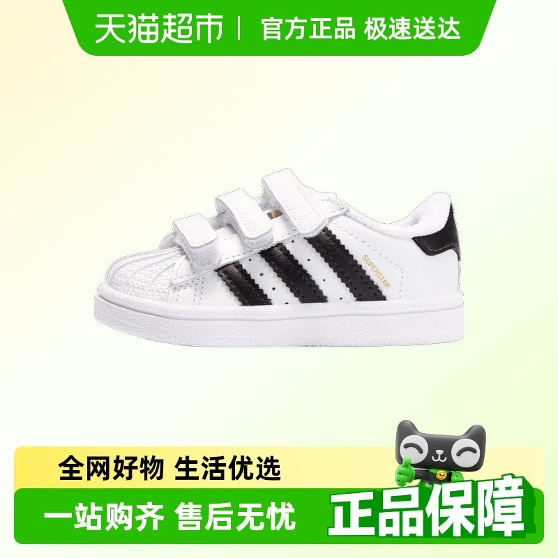 阿迪达斯童鞋魔术贴贝壳头小白鞋