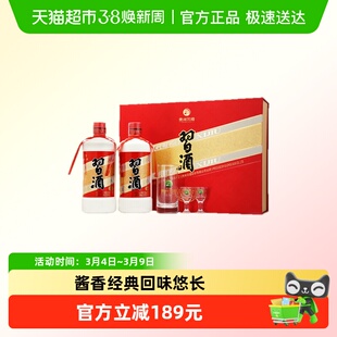 贵州圆习酒礼盒装53度酱香型白酒500ml*2瓶国产白酒醇粮送礼自饮