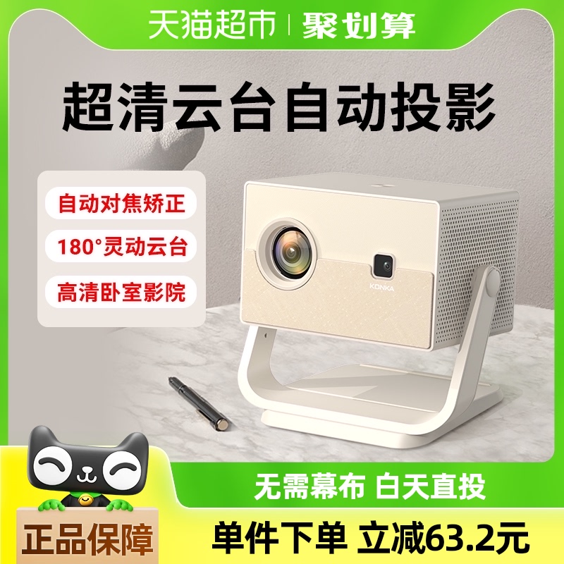 C7¿ͶӰĻͥӰԺ1080P4K8K699.01Ԫ