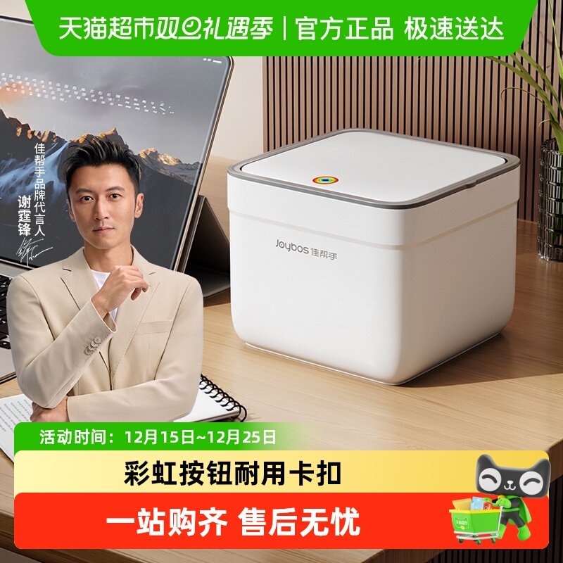 佳帮手方形桌面可用垃圾桶