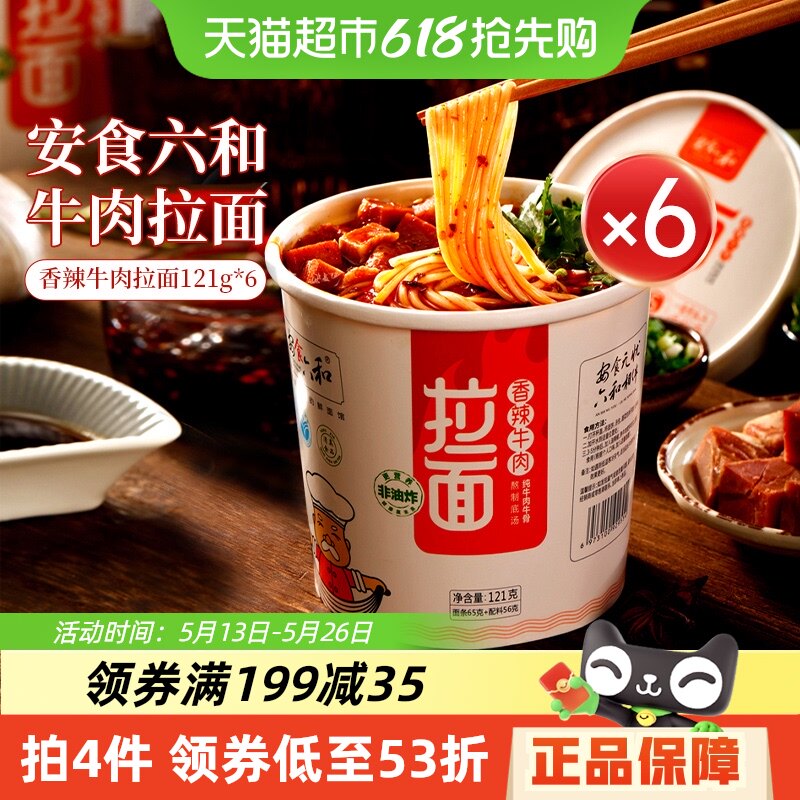 ����ţ����121g*6Ͱ ��ʳ��������������������