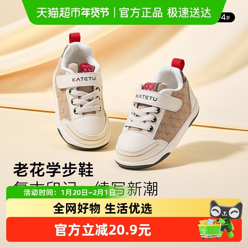 卡特兔童鞋婴幼儿步前鞋新款一岁学步宝宝鞋子软底防滑步前机能鞋,童鞋/婴儿鞋/亲子鞋,婴儿步前鞋/袜鞋,淘宝优惠券,粉丝福利购,淘宝优惠卷