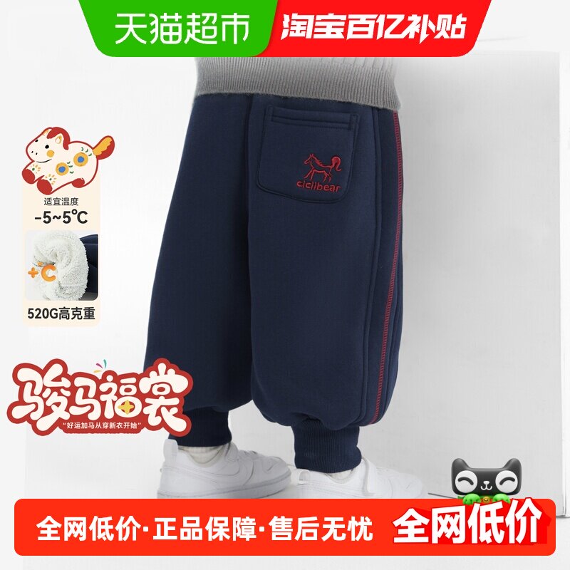 [一体绒抗菌]齐齐熊男童裤子加绒加厚冬季宝宝新年休闲卫裤年服女,童装/婴儿装/亲子装,裤子,淘宝优惠券,粉丝福利购,淘宝优惠卷