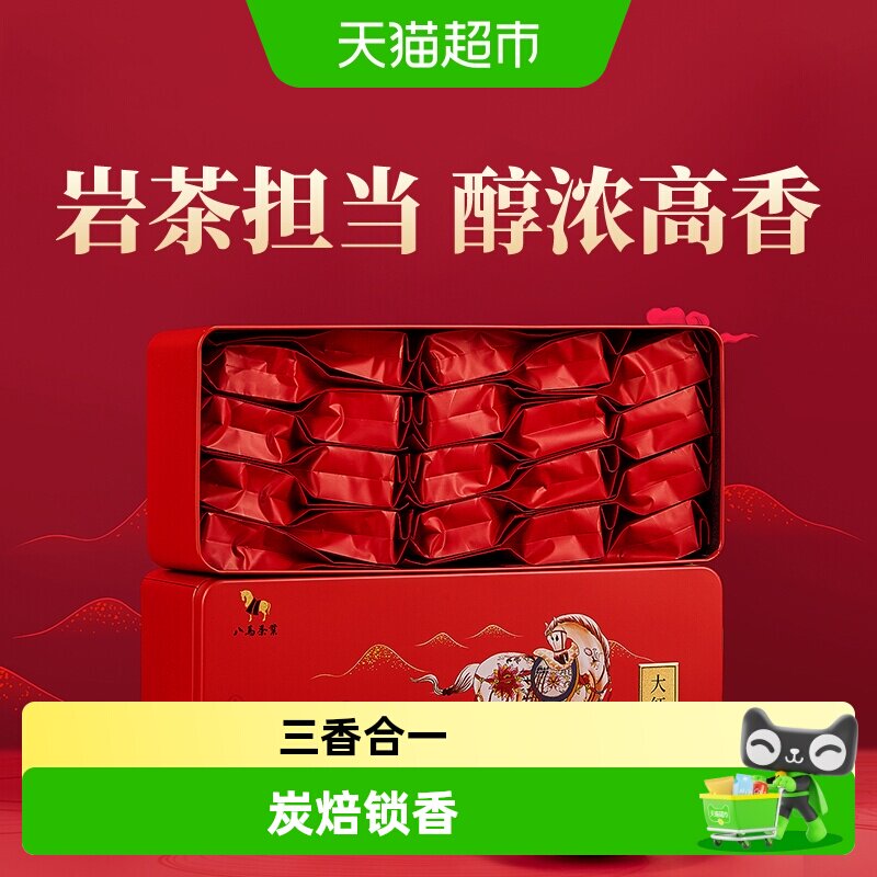 八马茶叶正宗武夷山岩茶大红袍茶叶乌龙茶小包自饮茶叶礼盒装
