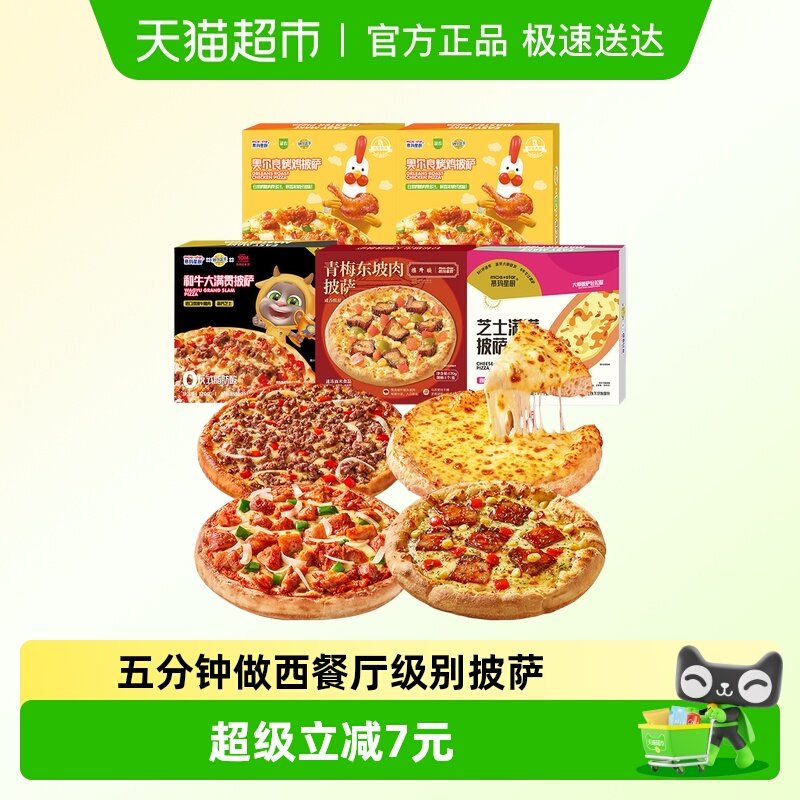 慕玛星厨和牛芝士披萨