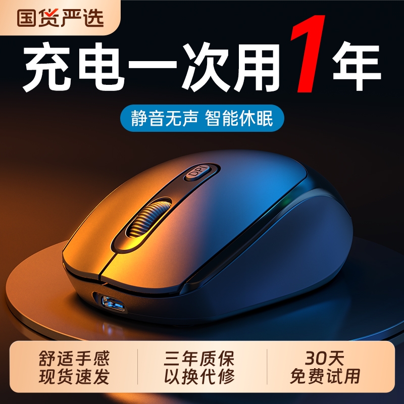 无线鼠标蓝牙静音家用商务办公可充电笔记本台式电脑电竞游戏通用