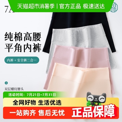 优可秀防走光高腰收腹大码内裤