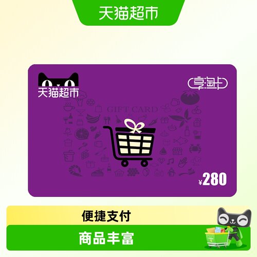 便捷支付 | 商品丰富 | 安全省心