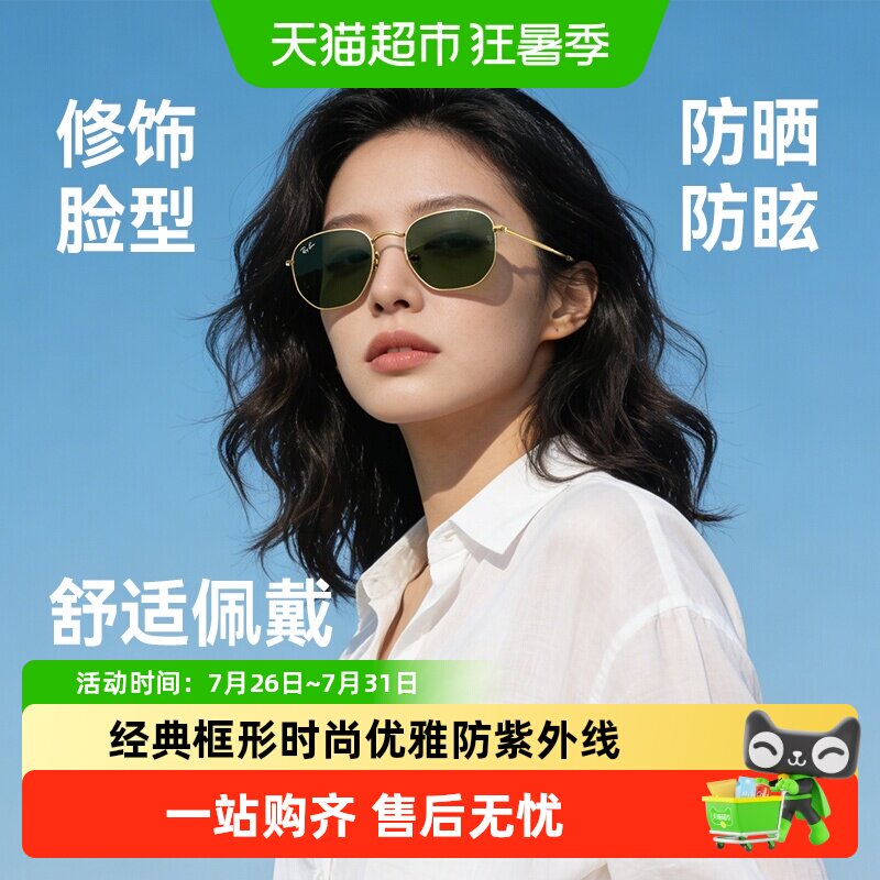 RayBan雷朋太阳镜金属不规则形潮流眼镜百搭男女同款墨镜0RB3548N