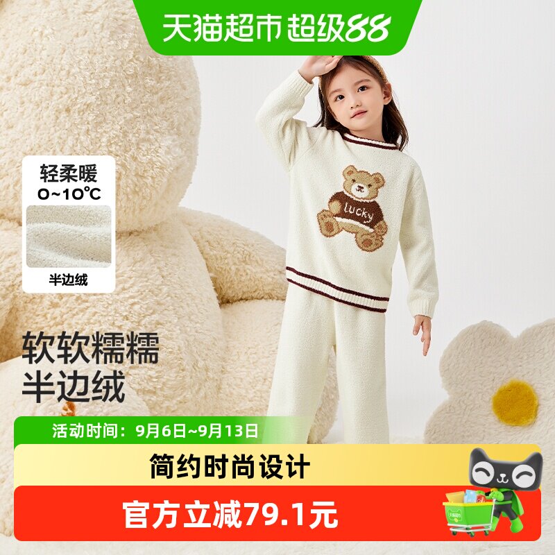 巴拉巴拉宝宝睡衣套装冬季加厚半边绒男女童家居服加绒保暖可外出