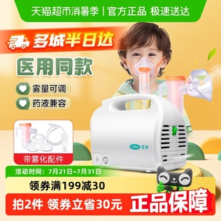 可孚雾化器家用儿童医用化痰止咳鼻炎咽炎医疗雾化机小儿便携式