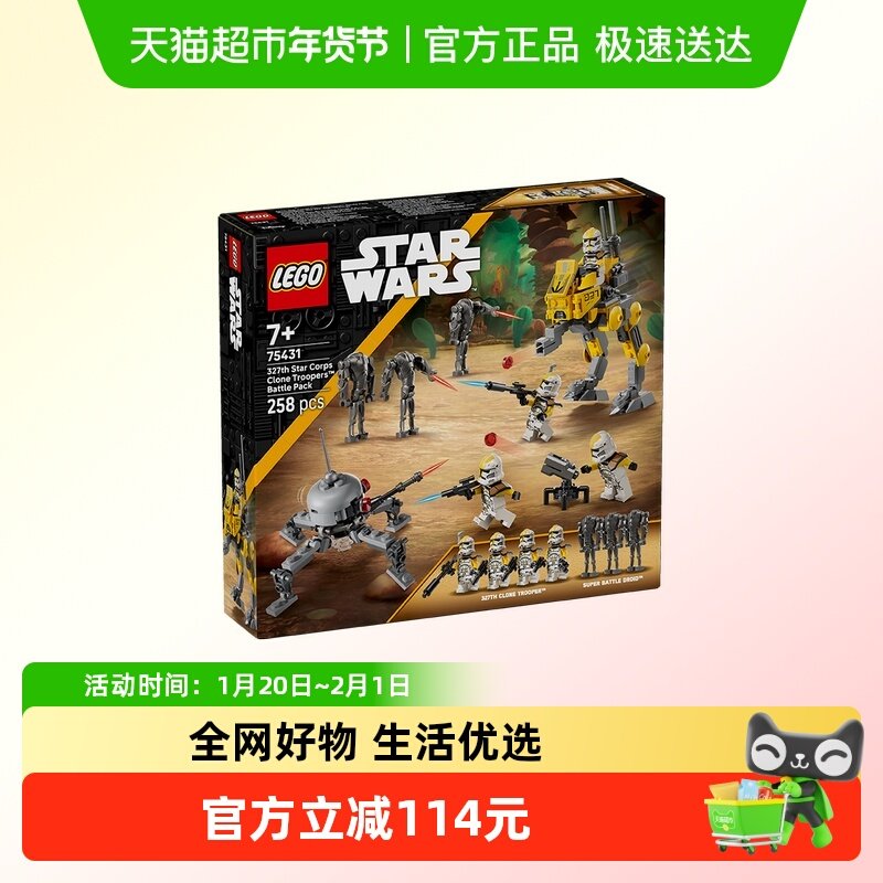 LEGO/乐高75431第327星际军团克隆人士兵战斗包【6仓正品行货】,玩具/童车/益智/积木/模型,普通塑料积木,淘宝优惠券,粉丝福利购,淘宝优惠卷