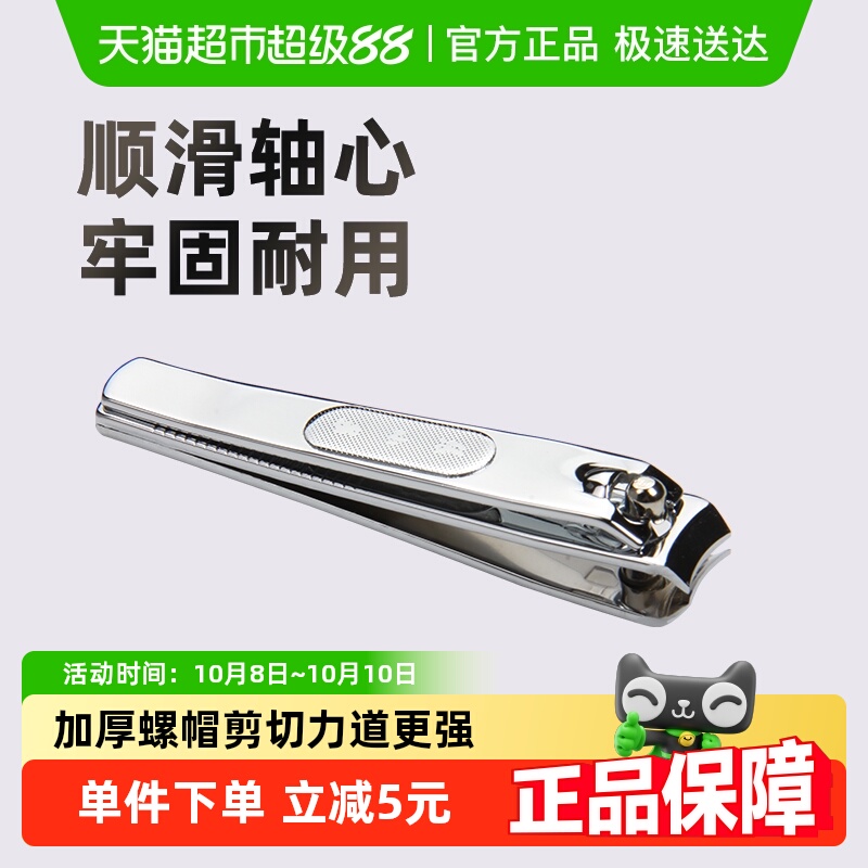张小泉单个装大号优良品质指甲剪